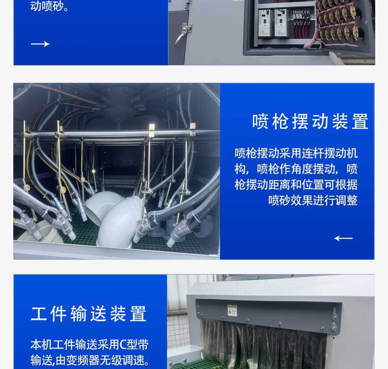 XBT800-12槍-輸送式自動(dòng)噴砂機(jī)_12